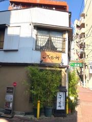 しげの台所