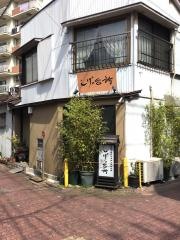しげの台所