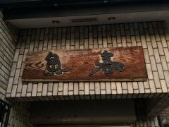 魚春