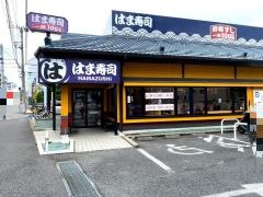 はま寿司　横浜・菊名店
