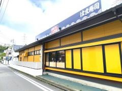 はま寿司　横浜・菊名店
