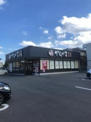 からやま・さいたま　宮原店