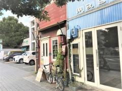 喫茶ペーパームーン