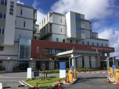 中頭病院