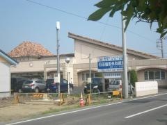 石田整形外科医院
