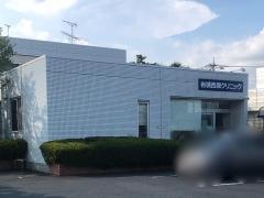 岩槻西原クリニック