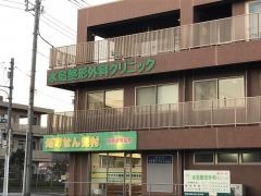 水島整形外科クリニック