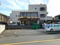 井手内科医院