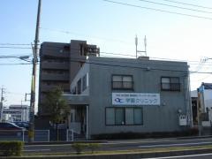 学園クリニック