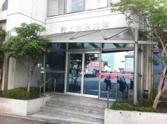 村上外科内科