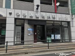 医療法人つつみ整形外科クリニック