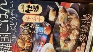 ガスト　立川栄店