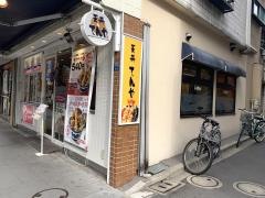 天丼てんや　人形町店