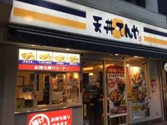天丼てんや　人形町店