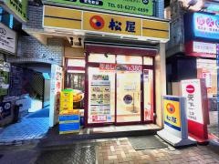 松屋　水道橋店