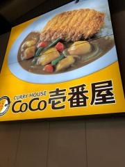 ＣｏＣｏ壱番屋　門真中央環状線店