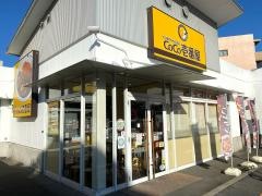 ＣｏＣｏ壱番屋　門真中央環状線店