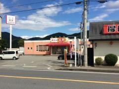 餃子の王将　山崎インター店