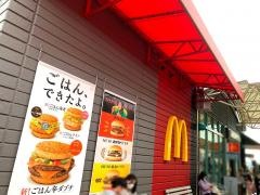 マクドナルド　神戸サンシャインワーフ店