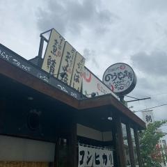 まいどおおきに食堂　のうめん食堂