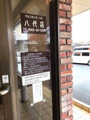 ジョイフル　八代店