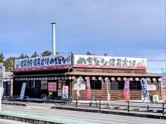 扇屋　滋賀八日市店