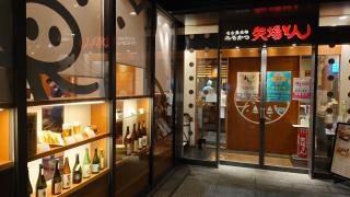 矢場とん　栄セントライズ店
