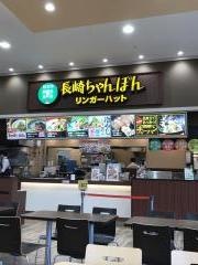 リンガーハット　ジョイフル本田千葉ニュータウン店