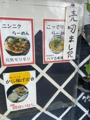 らーめん大蔵一乗寺店