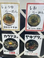 らーめん大蔵一乗寺店