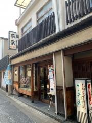 平宗奈良店