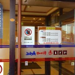 寿しまどか川内店
