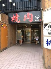 食道楽駅南店