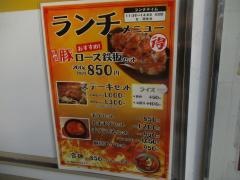 焼肉・酒家弁慶