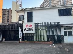 焼肉大昌園筑後店