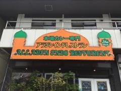 アラジン