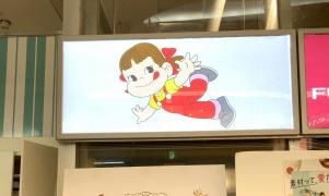 不二家ゆめシティ店