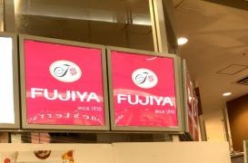 不二家ゆめシティ店