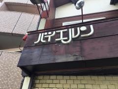バイエルンコーヒーハウス