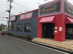 張園　南店