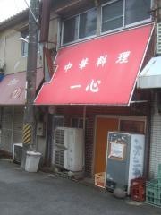一心