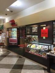 中国料理味仙クレメント店