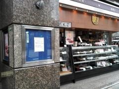 つる瀬本店