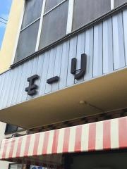 モーリ蟻ヶ崎店