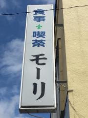 モーリ蟻ヶ崎店