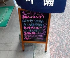 うどんきしめん川瀬　銅座店