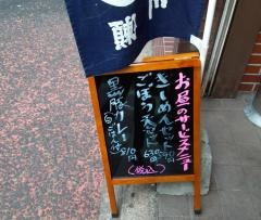 うどんきしめん川瀬　銅座店