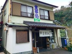 ますみ食堂