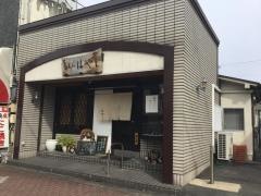 蕎麦処はやし
