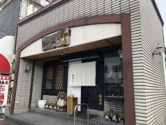 蕎麦処はやし
